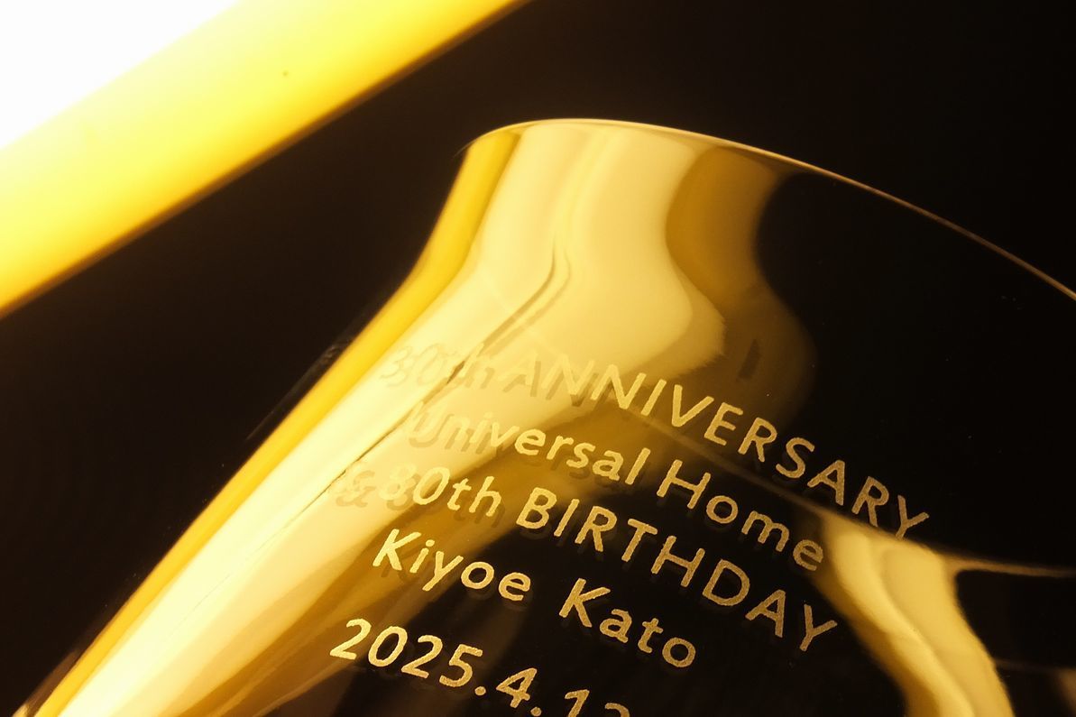 バカラの『シャトーバカラ』タンブラー Lの側面に、30周年を祝うメッセージを精緻に名入れ彫刻した写真。ワインの芳醇なアロマを閉じ込める革新的なフォルムのクリスタルグラスに、三十年の節目を讃える美しい刻印が施され、最高級の輝きとともに感謝と敬意の想いを伝える世界に一つだけの特別な記念ギフトのイメージ。