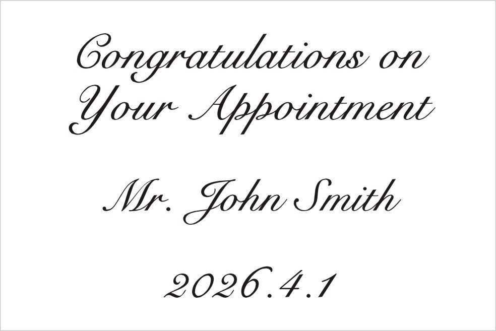 バカラのクリスタル製品に名入れ彫刻を施す際の『英字スクリプト体⑰』の書体サンプル画像。画面には、このスクリプト体が使用された役員就任の刻印デザイン例（例: Congratulations on Your appointment, [氏名]、）が示されている。スクリプト体特有の優雅な手書き風の筆致が、新たなリーダーの門出を祝う格式高い記念品に最も適しており、尊敬の念と華やかな祝意を視覚的に伝える。