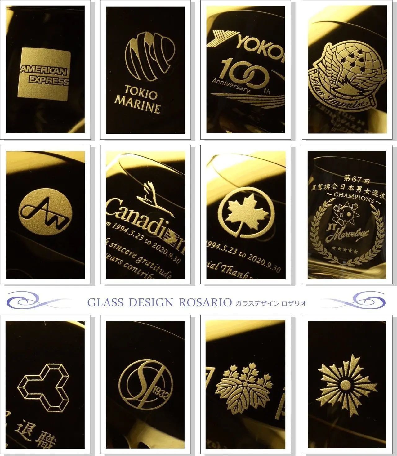 様々な企業や団体のロゴデザインをバカラグラスに名入れ彫刻した写真集