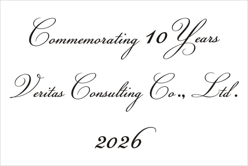 バカラのクリスタル製品に名入れ彫刻を施す際の『英字スクリプト体⑲』の書体サンプル画像。画面には、このスクリプト体が使用された周年記念の刻印デザイン例（Commemorating 10 Years, [企業名] 2026）が示されている。スクリプト体特有の優美でしなやかな筆致が、企業の特別な節目を祝う格式高い記念品に最も適しており、華やかさとロマンチックな特別感を視覚的に伝える。