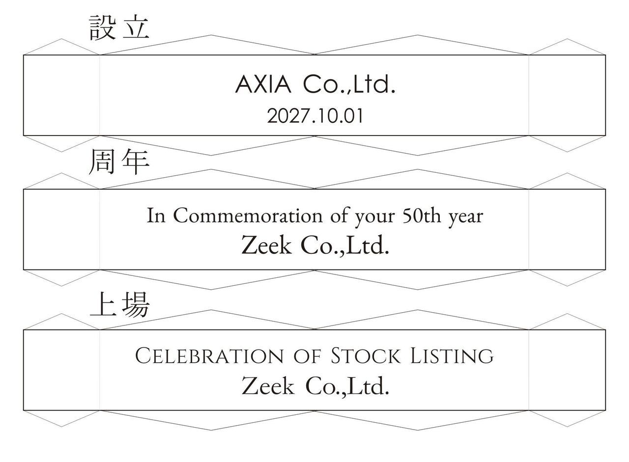 バカラの『ルクソール』フォトフレームを横置きし、上部のクリスタル部分に『設立30周年記念』『創立記念』『東証上場記念』といった法人向けメッセージを格調高いフォントで名入れ彫刻したサンプル写真。ピラミッド状のカッティングが放つ輝きとともに、企業の歴史的な節目を祝うロゴや日付が精緻に刻まれた、最高級のビジネスアニバーサリーギフトのイメージ。