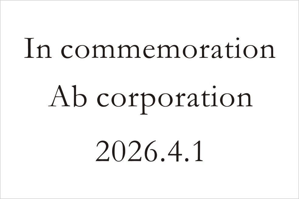 バカラのクリスタル製品に名入れ彫刻を施す際の『英字セリフ体④』の書体サンプル画像。画面には、このセリフ体が使用された設立記念の刻印デザイン例（例: In commemoration [企業名] 2026）が示されている。セリフ体特有のクラシックで品格のある印象が、企業の創業と歴史を祝う格式高い法人記念品に最も適しており、揺るぎない伝統と信頼を視覚的に伝える。
