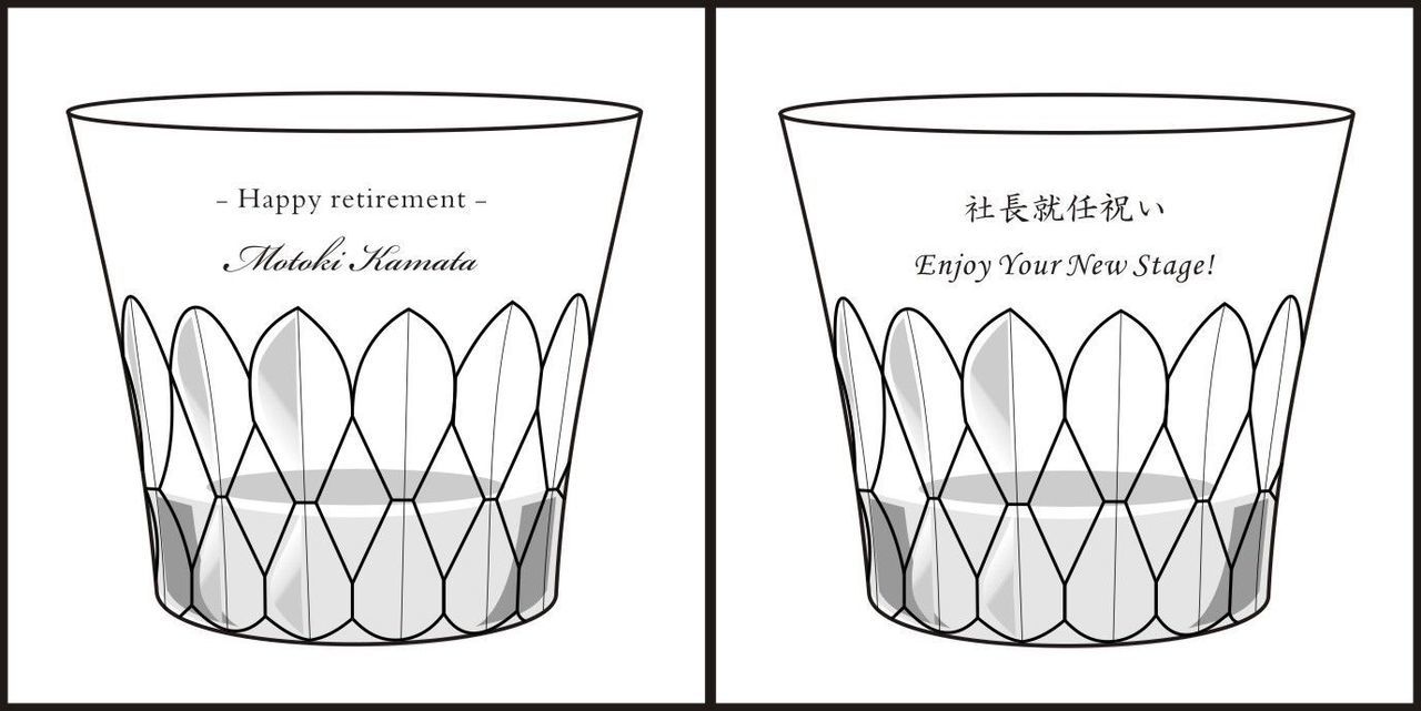 バカラのイヤーグラス、ダリア（Dahlia）タンブラー2026のクリスタルグラスを2個並べ、それぞれの側面中央に異なる記念メッセージを施した名入れ彫刻サンプル写真。左側のグラスには『Happy retirement! [名前]』、右側のグラスには『社長就任祝い Enjoy Your new stage 』といったメッセージが繊細に刻まれているのが確認できる。ダリアの花弁をモチーフとした躍動的なカットを持つグラスが、人生の大きな節目となる退職と新たな始まり（昇進）という対照的な二つの記念を格調高く演出するギフトの提案。