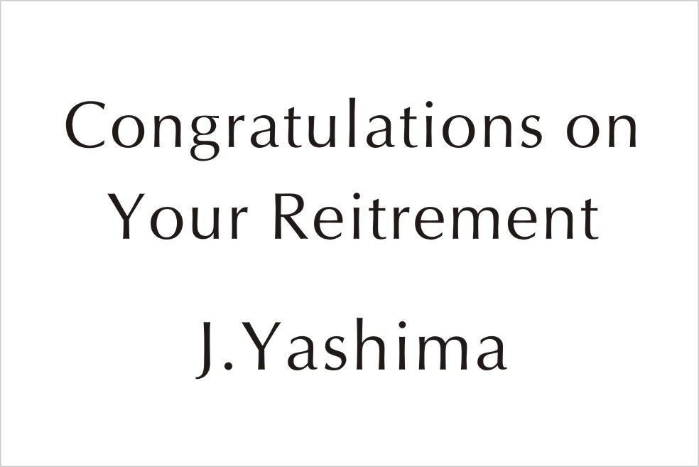 バカラのクリスタル製品に名入れ彫刻を施す際の『英字セリフ体⑨』の書体サンプル画像。画面には、このセリフ体が使用された退職祝いの刻印デザイン例（例: Congratulations on your Retirement など）が示されている。セリフ体が持つ伝統的な品格と、すっきりと読みやすい視認性が、長年の貢献に対する敬意と感謝のメッセージに最も適しており、温かい心遣いと格式を視覚的に伝える。