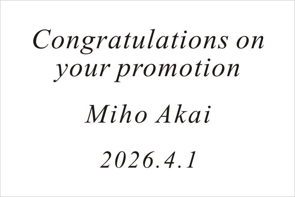 バカラのクリスタル製品に名入れ彫刻を施す際の『英字セリフ体⑬』の書体サンプル画像。画面には、このセリフ体が使用された女性役員への昇進祝いの刻印デザイン例（例: Congratulations on your promotion, Ms. [氏名], 2025など）が示されている。セリフ体特有の洗練されたエレガンスと高い視認性が、女性リーダーの功績と新たな門出を祝う格式高い記念品に最も適しており、尊敬と華やかさを視覚的に伝える。