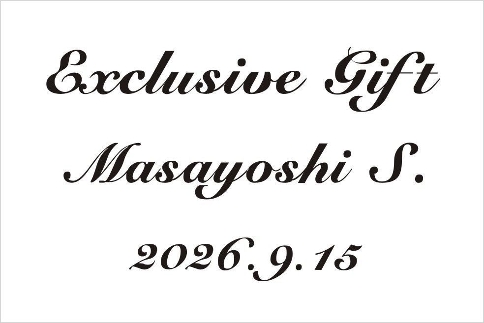 バカラのクリスタル製品に名入れ彫刻を施す際の『英字スクリプト体㉑』の書体サンプル画像。画面には、このスクリプト体が使用されたExclusive Gift（特別な贈り物）の刻印デザイン例（ Exclusive Gift for [氏名] 2026）が示されている。スクリプト体特有の丸みのある優雅な筆致が、特定の個人や顧客への特別な敬意を示すパーソナルな記念品に最も適しており、温かさと選ばれた特別感を視覚的に伝える。