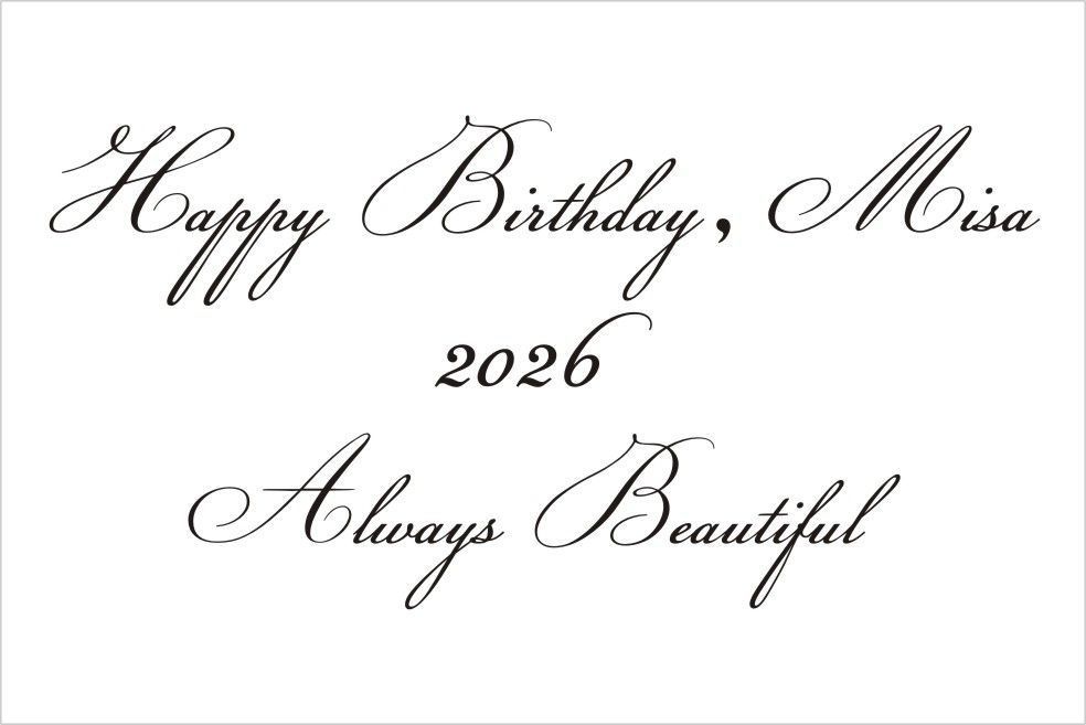 バカラのクリスタル製品に名入れ彫刻を施す際の『英字スクリプト体⑲』の書体サンプル画像。画面には、このスクリプト体が使用された女性向けギフトの刻印デザイン例（ Happy Birthday, [氏名] 2026、Always Beautifulなど）が示されている。スクリプト体特有の優美でしなやかな筆致が、女性への感謝や祝福のメッセージに最も適しており、華やかさと繊細な心遣いを視覚的に伝えるパーソナルな贈り物。