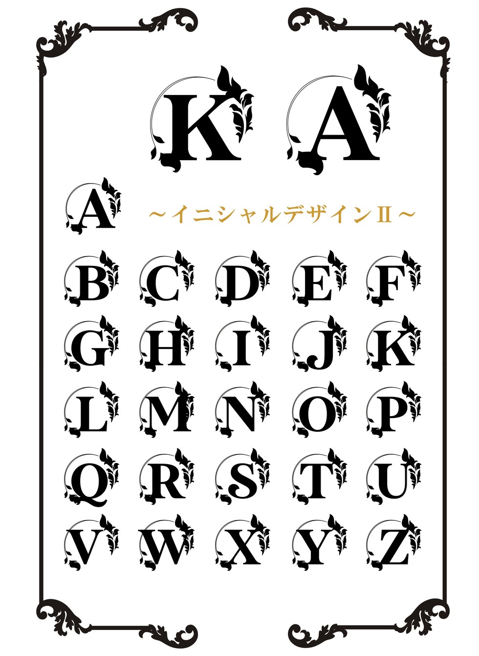 イニシャルデザイン オーダーメイドのバカラ名入れ彫刻 ガラスデザインロザリオ