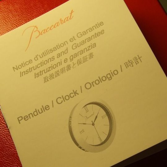 名入れバカラ ラランドクロック｜退職祝い・法人ギフトに最適な