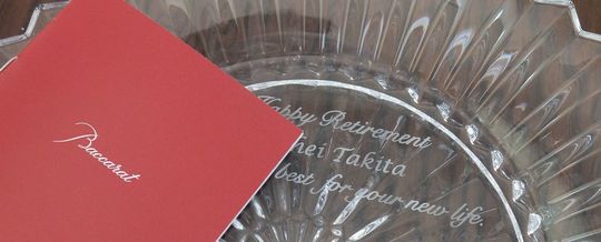 バカラ ミルニュイ プレート 名入れギフト｜創立記念や結婚祝いに贈る