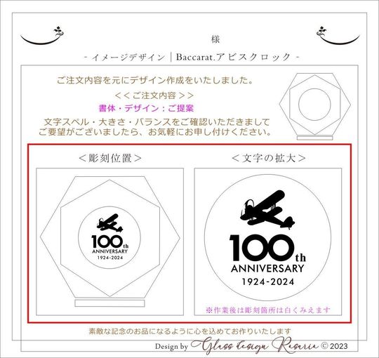 名入れバカラ アビスクロック｜昇進祝い・記念品に最適な高級