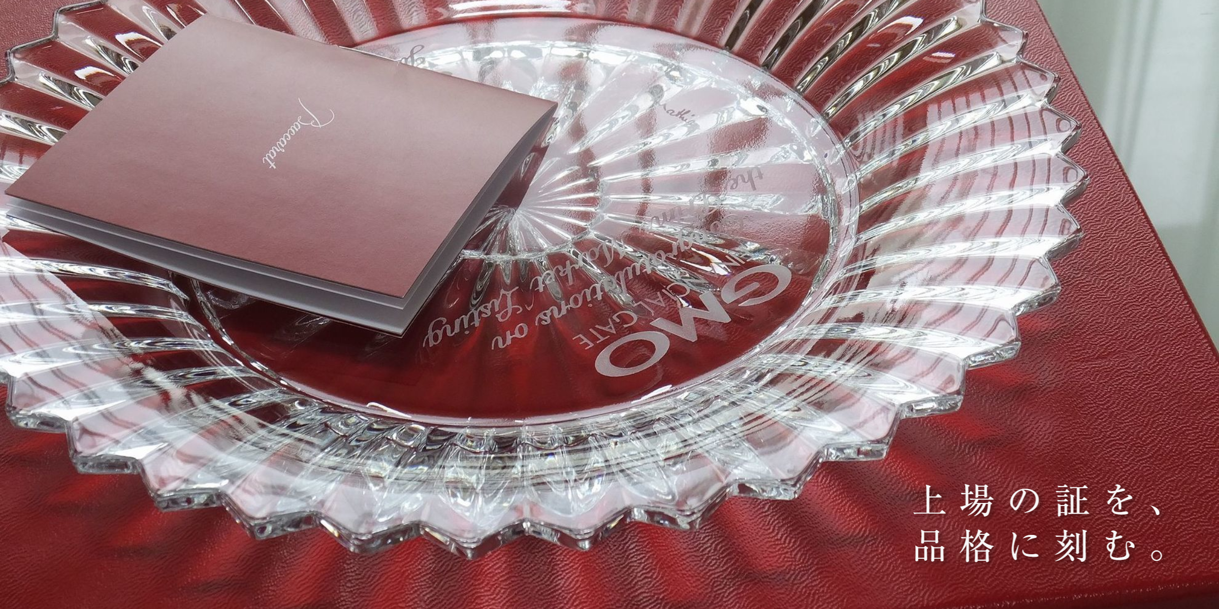 バカラ名入れ彫刻ギフト専門店【法人ギフト・記念品対応】