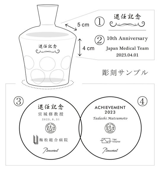 法人向け公式記念品】バカラ ウイスキーデカンタ ベルーガ 名入れ彫刻