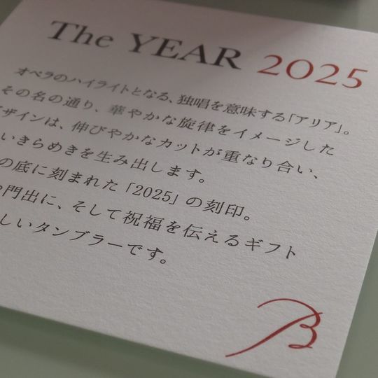 バカラ アリアタンブラー2025 名入れ彫刻｜創立・退職祝い 法人ギフト